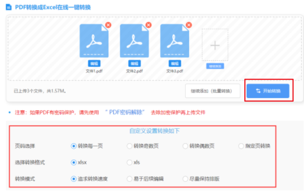 凤凰彩票最新官网下载使用讲解 - 开始转换